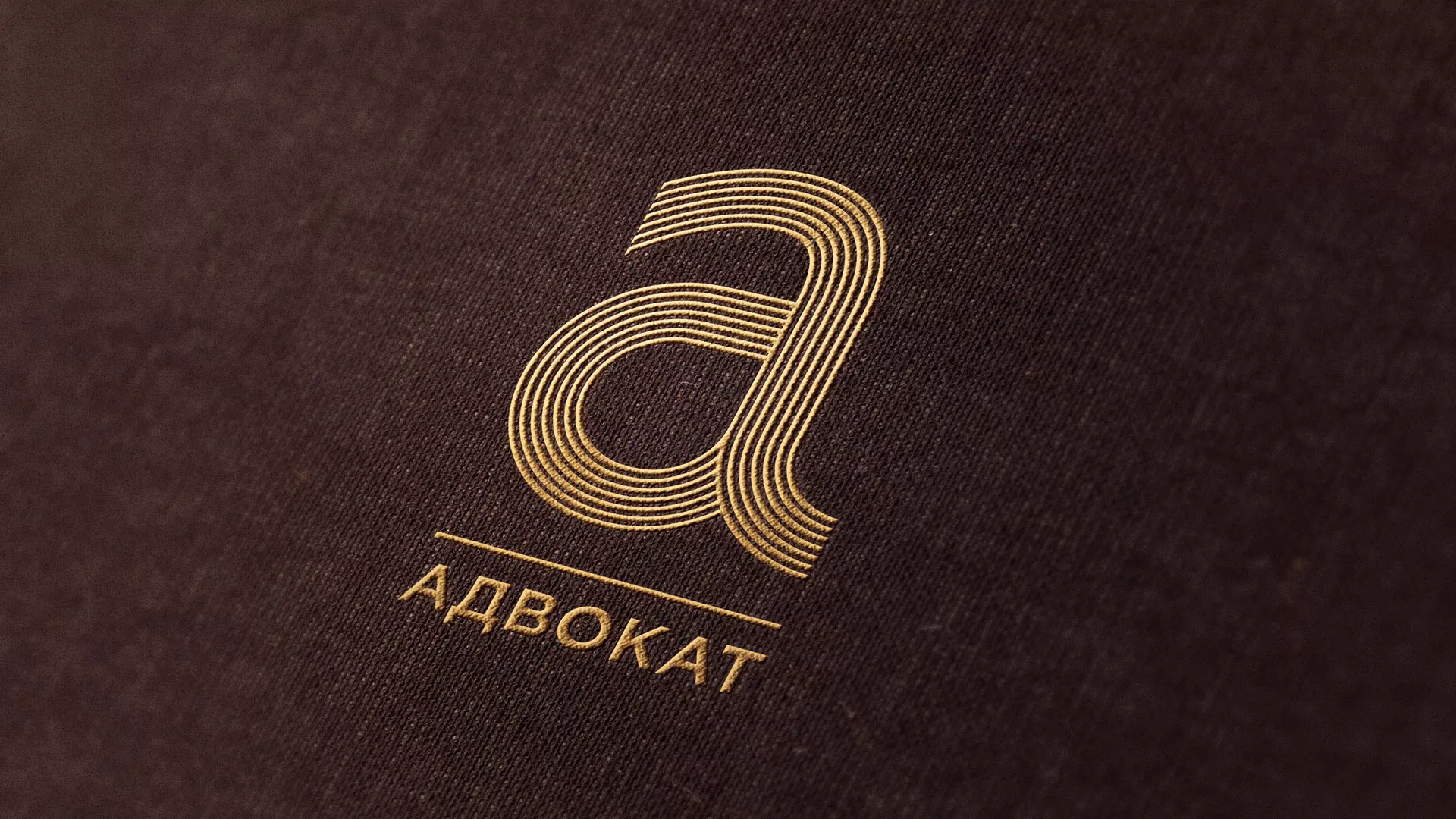 Разработка логотипа для коллегии адвокатов в Пугачёве